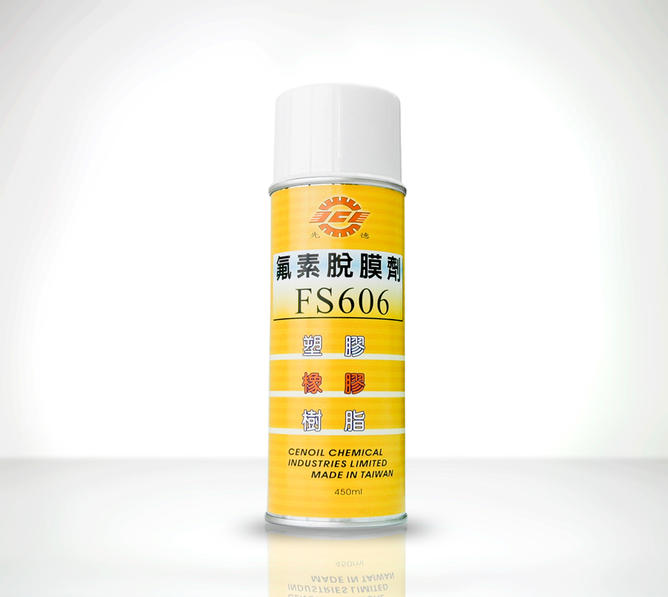 氟素脱膜剂